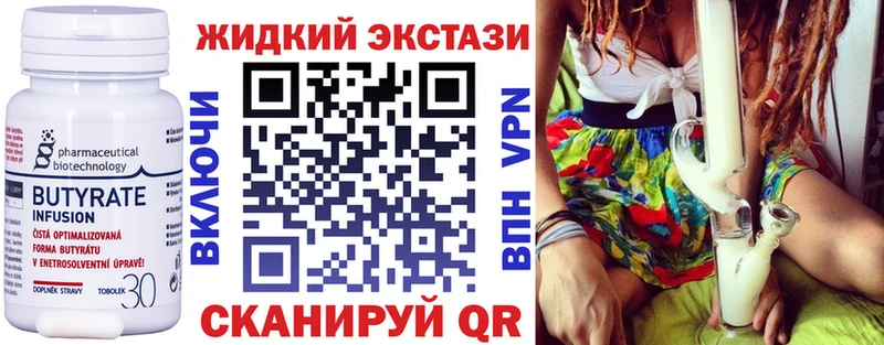мега вход  Сретенск  Бутират бутандиол 