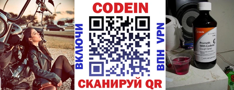 дарнет шоп  mega ССЫЛКА  Кодеиновый сироп Lean напиток Lean (лин)  Сретенск 