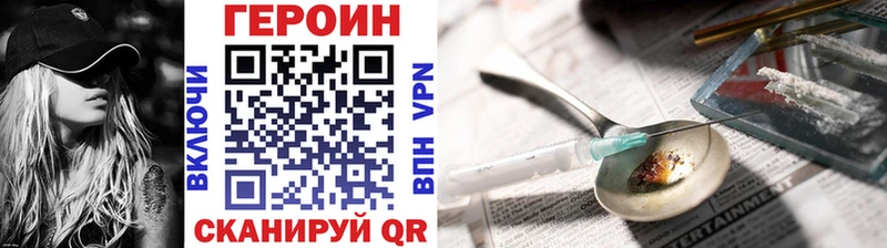 где найти   Сретенск  ГЕРОИН гречка 