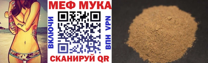 Мефедрон 4 MMC  наркота  Сретенск 