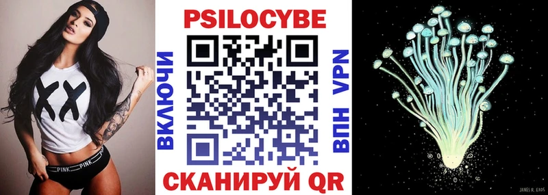 Псилоцибиновые грибы прущие грибы  Сретенск 